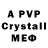APVP Соль Morcsti