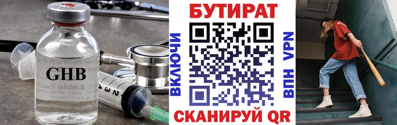 дарнет шоп  Мелеуз  Бутират жидкий экстази 