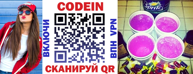 мега tor Мелеуз Codein Purple Drank