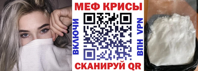 МЕГА ССЫЛКА  закладка  Мелеуз  МЕФ мука 
