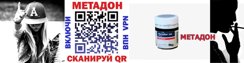 Метадон белоснежный  Мелеуз 